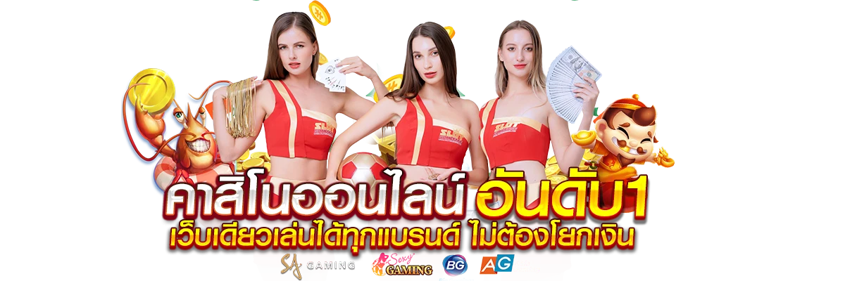Sabaaibet168 ประสบการณ์เดิมพันออนไลน์ที่เหนือระดั